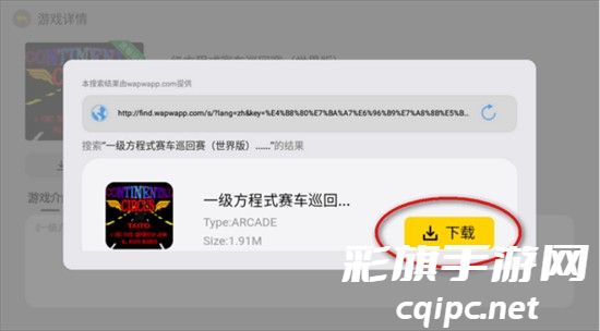 小马街机厅车机版下载