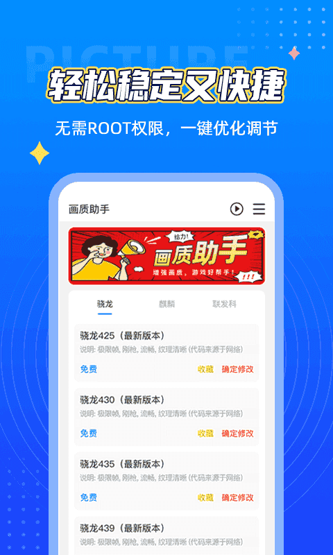 oppo画质助手