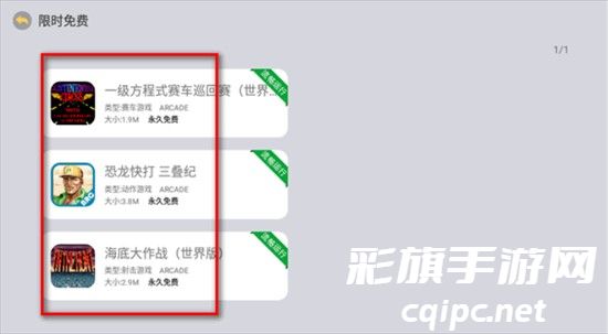 小马街机厅车机版下载