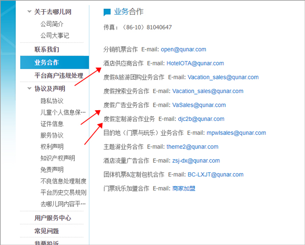 去哪儿旅行最新版