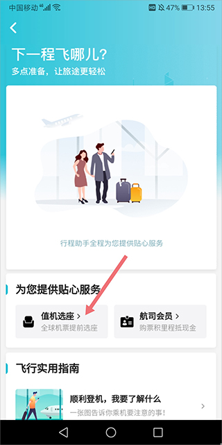 去哪儿旅行最新版