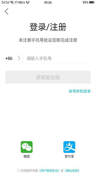 去哪儿旅行最新版