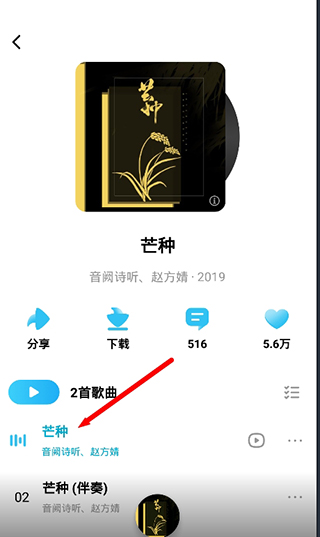 酷狗音乐概念版app
