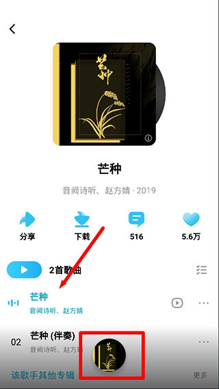 酷狗音乐概念版app
