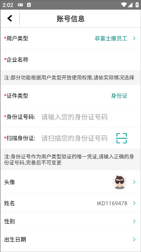 爱口袋最新版本