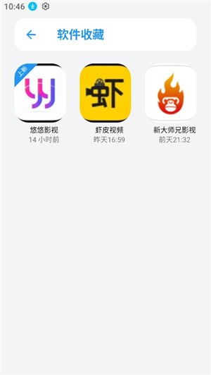 小虎软件库app