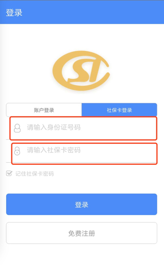 陕西养老保险app
