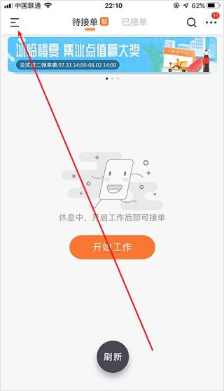 菜鸟点我达骑手