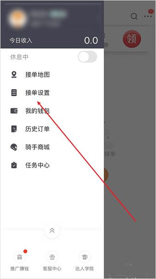 菜鸟点我达骑手