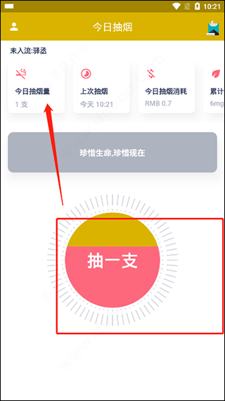 今日抽烟无广告