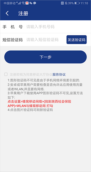 陕西养老保险app