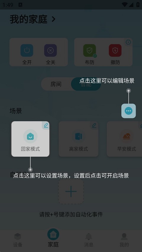 小麦智能科技
