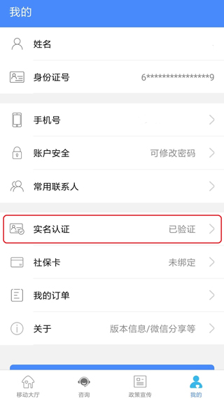 陕西养老保险app