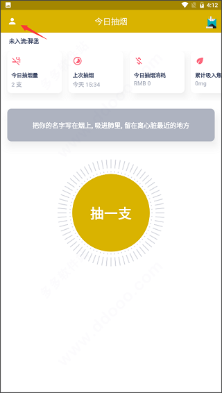 今日抽烟无广告