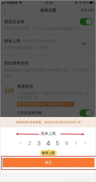菜鸟点我达骑手