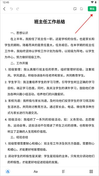 百度文库ai助手