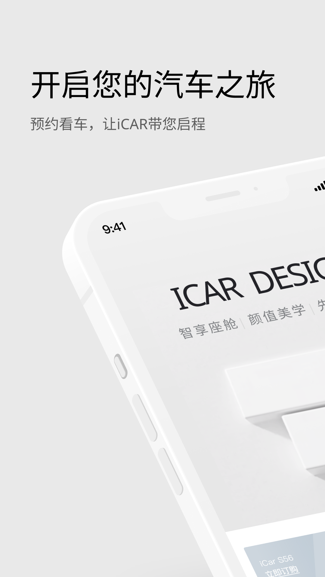 icar