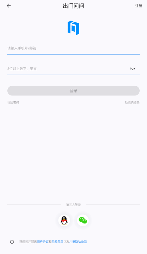 出门问问智慧生活