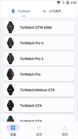 出门问问智慧生活