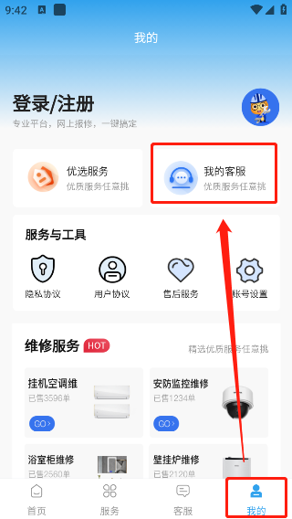 啄木鸟水电维修