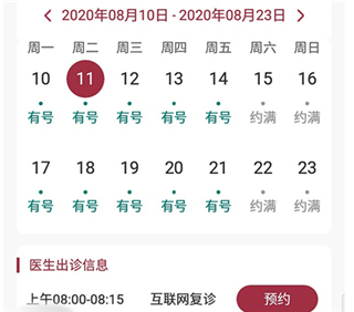 北京朝阳健康云