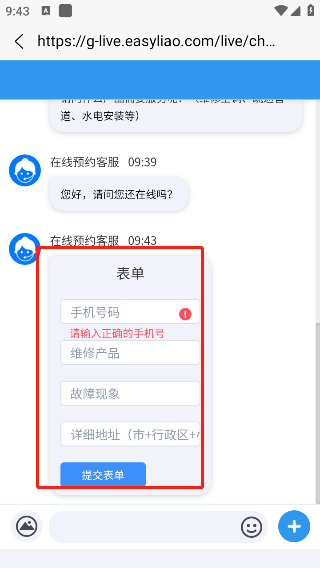 啄木鸟水电维修