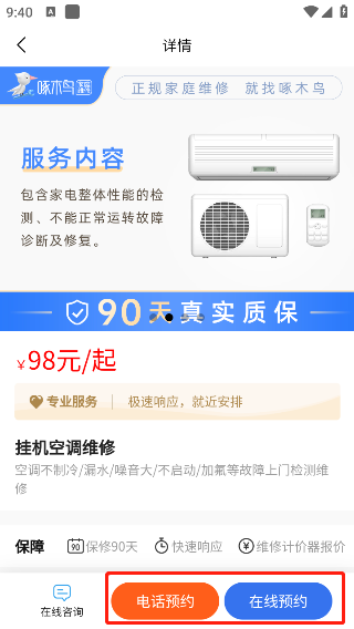 啄木鸟水电维修