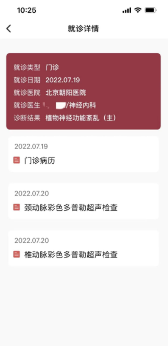 北京朝阳健康云