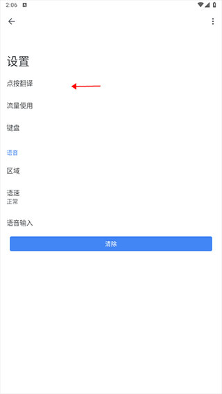 Google翻译