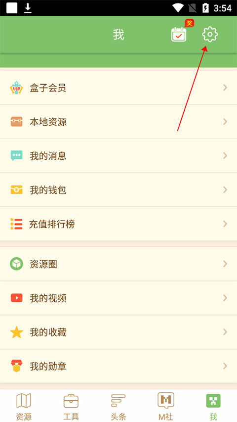 多玩我的世界盒子最新版本