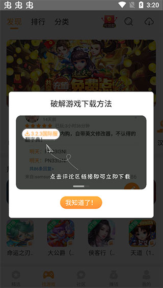 乐乐游戏盒子免费版