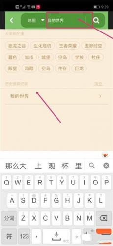 我的世界联机盒子手机版