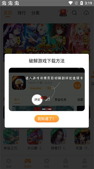 乐乐游戏盒子免费版