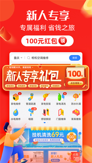 啄木鸟家电维修