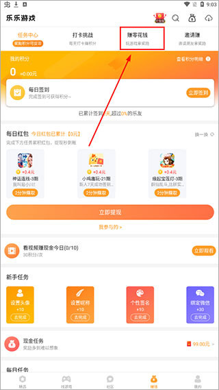 乐乐游戏盒子免费版