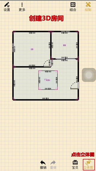 家炫DIY房屋设计