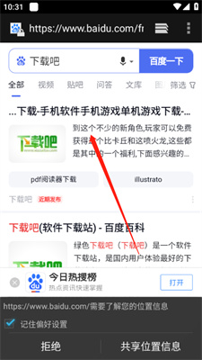 啵啵浏览器安卓