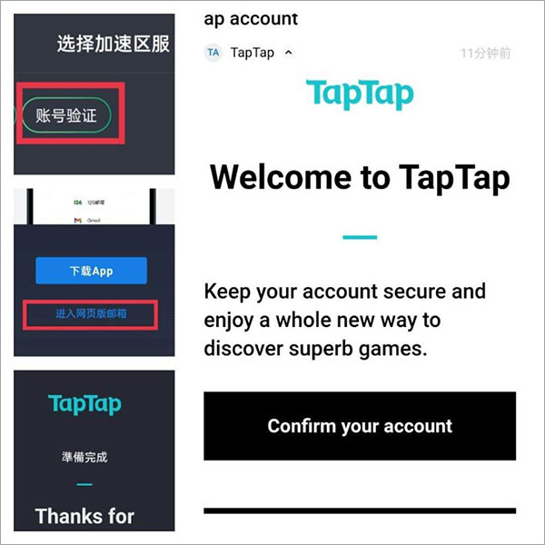 taptap最新