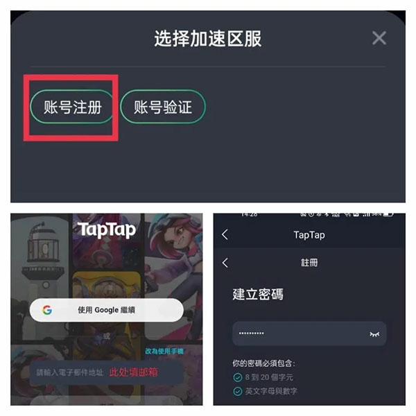 taptap最新