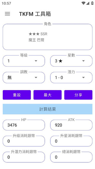 TKFM工具箱