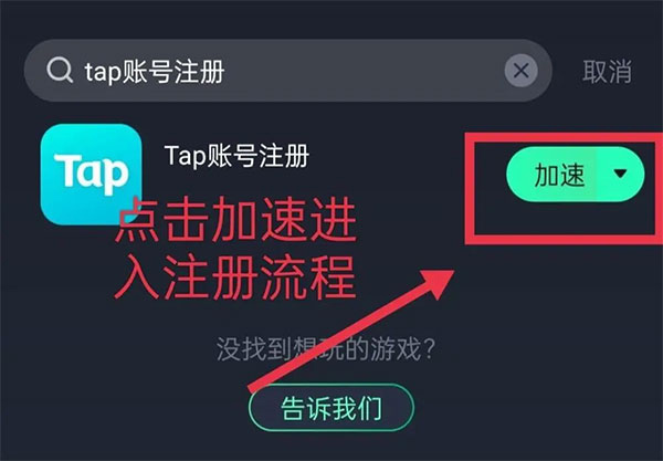 taptap最新