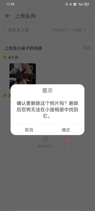 时光小屋宝宝成长相册