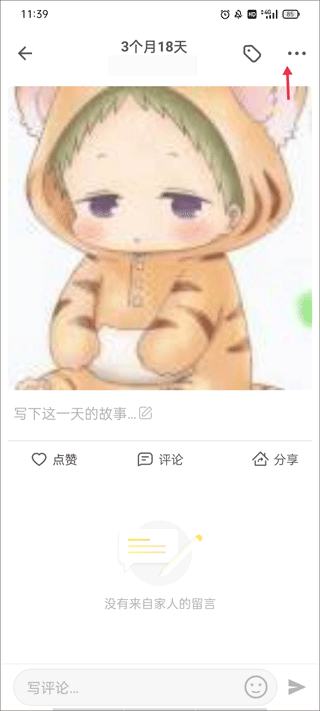 时光小屋宝宝成长相册