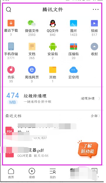 私密浏览器手机版