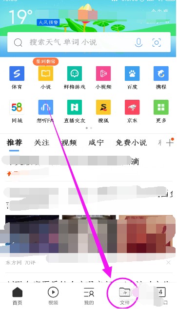 私密浏览器手机版