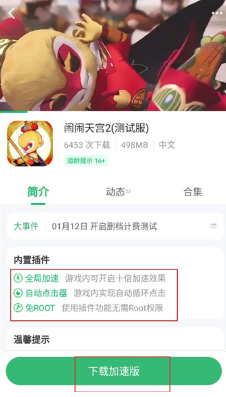 77723游戏盒下载安装官方正版 7723游戏盒不用实名认证