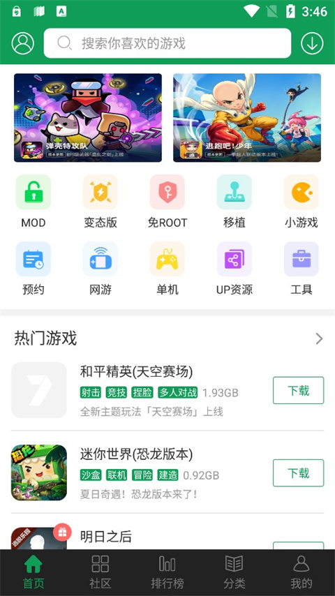 7723游戏盒不用实名认证