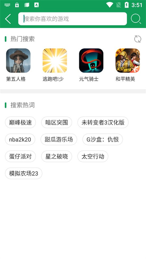 7723游戏盒不用实名认证