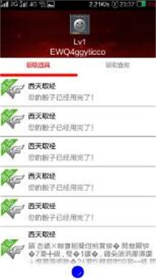 cf小苹果活动助手