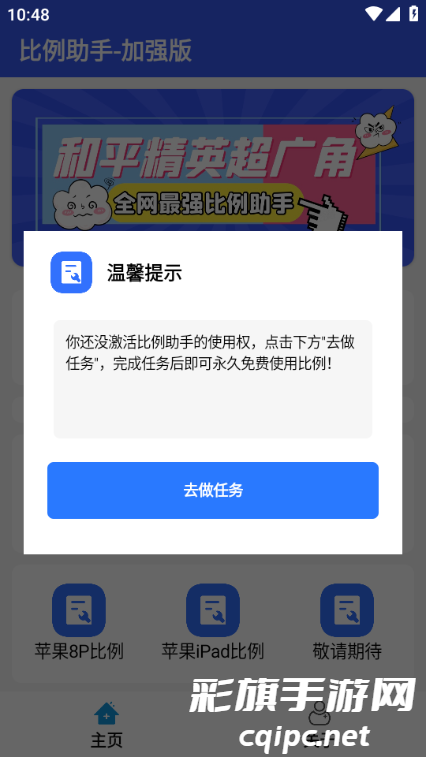比例爆改器